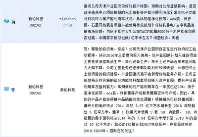 新綸科技天津產業(yè)園完成政府竣工驗收 推動電子產品研發(fā)與銷售新進展
