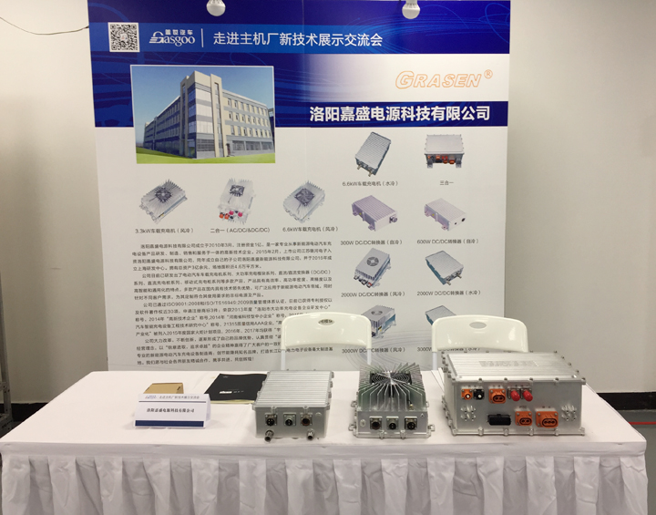 洛陽嘉盛走進比亞迪 聚焦新能源與智能互聯(lián)技術交流會